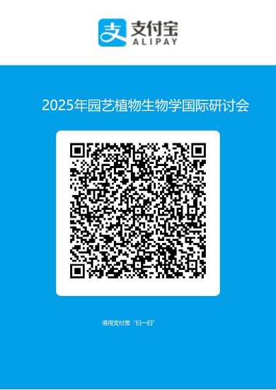 ISHPB2025 Alipay QR code for payment